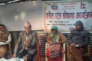 चौरपाटी गाउँपालिका द्धारा श्वेत पत्र सार्वजनिक