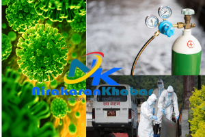 अक्सिजन नपायर १४ कोरोना संक्रमितको मृत्यु