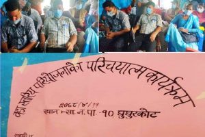 वाक नेपालद्धारा संचालित सामाजिक विकासका लागि महिला सशक्तिकरण कार्यक्रमको परिचयात्मक कार्यक्रम सम्पन्न