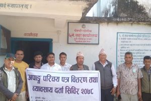 चौरपाटी गाउँपालिकामा अपाङ्गता परिचयपत्र र उद्योग तथा ब्यापार व्यवसाय दर्ता शिविर सम्पन्न,