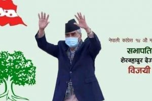 कांग्रेसको सभापतिमा प्रधानमन्त्री देउवा निर्वाचित , यस्तो छ ,देउवाको राजनीति यात्रा