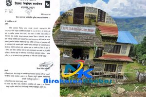 अछाम जिल्लाका सरकारी कर्मचारीहरुलाई राजनितीकदलको सदस्य तथा पदाधिकारीबाट हटाउन निर्देशन