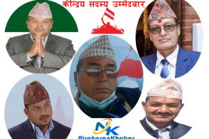 अछामका ५ जनाद्धारा कांग्रेसको केन्द्रिय सदस्यमा उम्मेदवारी