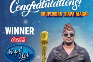 पाल आइडल सिजन-४ को उपाधि भैरहवाका भूपेन्द्र थापालाई