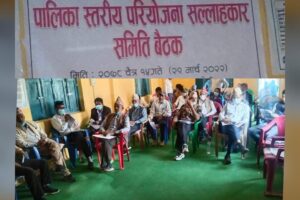 पालिका स्तरिय परियोजना सल्लाहकार समिति वैठक सम्पन्न