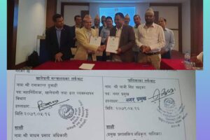 दिपायल सिलगढी नगरपालिका र खानेपानी मन्त्रालय विच सम्झौता