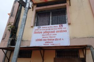 अछाममा १ ‘क’मा नागरिक उनमुक्ति पार्टीबाट प्रदेश सभाका उम्मेदवार दर्ता