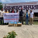 नेपाल बजार बिक्री प्रतिनिधी संघ डोटी अछाम इकाइद्धारा बयलापाटा अस्पतालका बिरामीलाई फलफुल बितरण