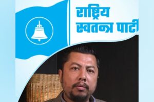 रास्वपाले तोक्यो ७७ जिल्लामा सम्पर्क सांसद : अछामका लागि उपनेता विराजभक्त श्रेष्ठ