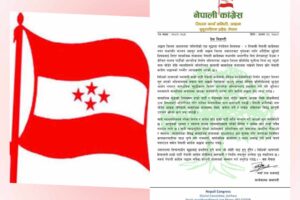 अदालतमा बिचाराधिन मुद्दालाई लिएर लगाएको आरोप प्रति कांग्रेस अछामको गम्भीर ध्यानाकर्षण
