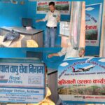 नेपाल वायु सेवा निगमको साँफेबगर कार्यालय हटेको कसैले सुइको समेत पाएनन्
