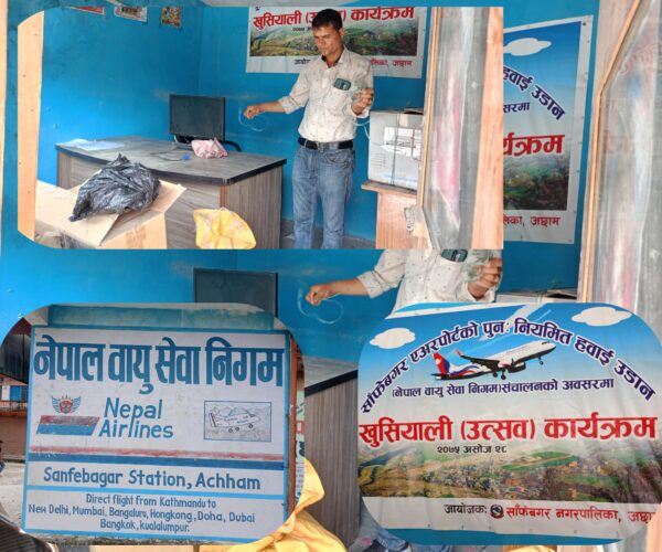 नेपाल वायु सेवा निगमको साँफेबगर कार्यालय हटेको कसैले सुइको समेत पाएनन्