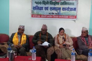 नेपाली कांग्रेसको १०० दिने विशेष अभियान अछाममा सम्पन्न