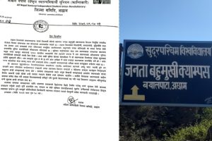 आफू स्वत स्थायी हुने,सँगै काम गरेकालाई पन्छाउने प्रमुखको नियतमै खोट, क्रान्तिकारी