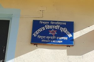 त्रिपुरा सुन्दरी क्याम्पस श्रीकोटको स्ववियु उपसभापतिमा बोहरा र सहसचिवमा कुँवर चयन