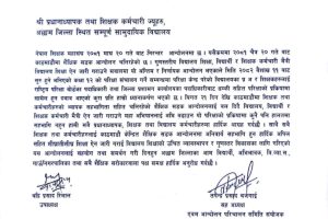 शिक्षक महासंघ अछामले भन्यो कक्षा १२ को परिक्षामा सहभागी नहुनु
