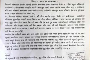 प्रदेश सरकारले ऐन जारी नगरेपछि अछामका स्थानीय तहका कर्मचारी आन्दोलित
