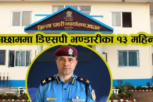 अछाममा डिएसपी भण्डारीका १३ महिना ,अपराध अनुसन्धान देखि सामाजिक कार्यमा समेत