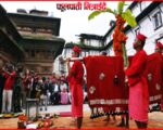 आज नवरात्रीको सातौ दिन, घरघरमा शुभसाइतको प्रतीक फूलपाती भित्राइँदै