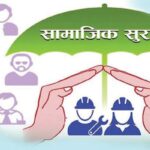 आज आठौँ सामाजिक सुरक्षा दिवसः साढे २६ लाख नागरिक सामाजिक सुरक्षाको छाताभित्र