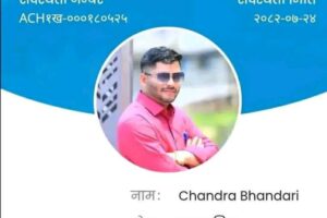 वाईसीएल अछामका पुर्व अध्यक्ष भण्डारी रास्वपा प्रबेश