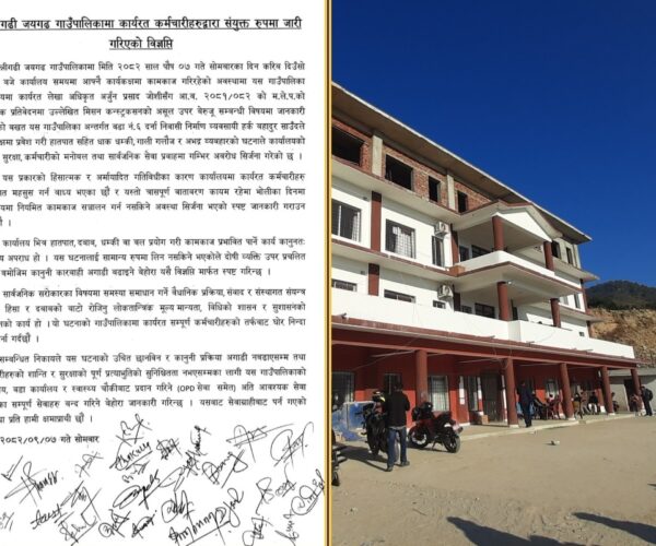 लेखा अधिकृत जोशीमाथी हातपात भएको भन्दै बान्नीगढी गाउँपालिकाका सबै सेवाहरु बन्द