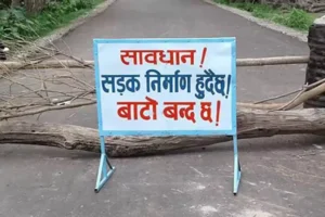 सडक स्तर उन्नतिका कारण दिपायलमा माघ ७ गतेदेखि १२ गतेसम्म साढे ६ घण्टा सडक बन्द हुने