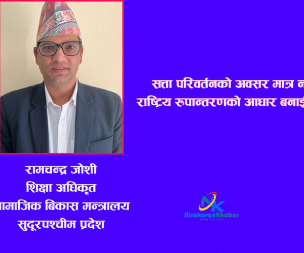 दलको घोषणापत्रले देखाओस् समृद्धिको बाटो