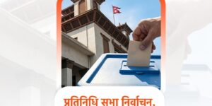 अछाम १ मा ८ बजे सर्वदलीय बैठक बस्दै