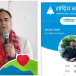 कांग्रेस नेता नैनसिंह महरका स्वकिय रास्वपा प्रबेश