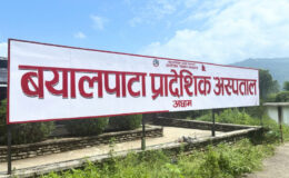 बयालपाटा अस्पतालबाट फागुन महिनामा ७ हजार बढीले सेवा लिए