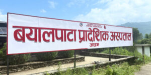 बयालपाटा अस्पतालबाट फागुन महिनामा ७ हजार बढीले सेवा लिए