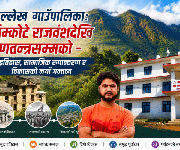 मेल्लेख गाउँपालिका:विम्कोटे राजवंशदेखि गणतन्त्रसम्मको – इतिहास, सामाजिक रूपान्तरण र विकासको नयाँ गन्तव्य :