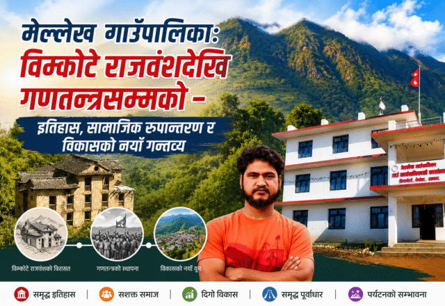 मेल्लेख गाउँपालिका:विम्कोटे राजवंशदेखि गणतन्त्रसम्मको – इतिहास, सामाजिक रूपान्तरण र विकासको नयाँ गन्तव्य :