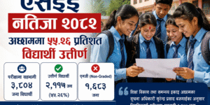 अछाममा एसईईमा ५५.२६ प्रतिशत विद्यार्थी उत्तीर्ण