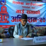 मेल्लेख गाउँपालिकाले ल्यायो ५४ कराेड बढीको बजेट