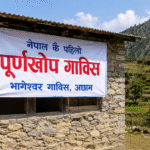 अछाम जिल्लाको पुर्णखोपको इतिहास:नेपालकै पहिलाे पुर्णखोप गाबिस भागेश्वरलाई गरिएको थियो