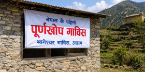 अछाम जिल्लाको पुर्णखोपको इतिहास:नेपालकै पहिलाे पुर्णखोप गाबिस भागेश्वरलाई गरिएको थियो