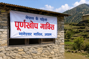 अछाम जिल्लाको पुर्णखोपको इतिहास:नेपालकै पहिलाे पुर्णखोप गाबिस भागेश्वरलाई गरिएको थियो