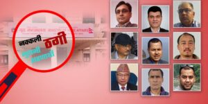 नक्कली भुटानी शरणार्थी मुद्दाका सबै कसुर दोषी ठहर
