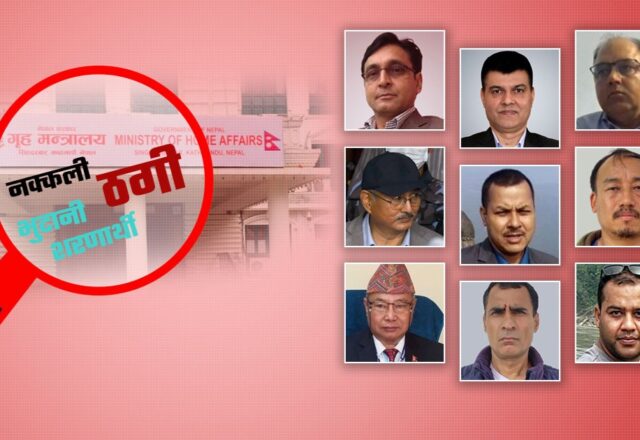 नक्कली भुटानी शरणार्थी मुद्दाका सबै कसुर दोषी ठहर